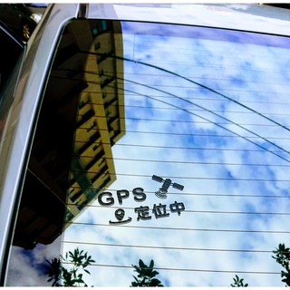 GPS 衛星定位中 車身貼紙 不殘膠 卡夢貼膜 DIY貼紙