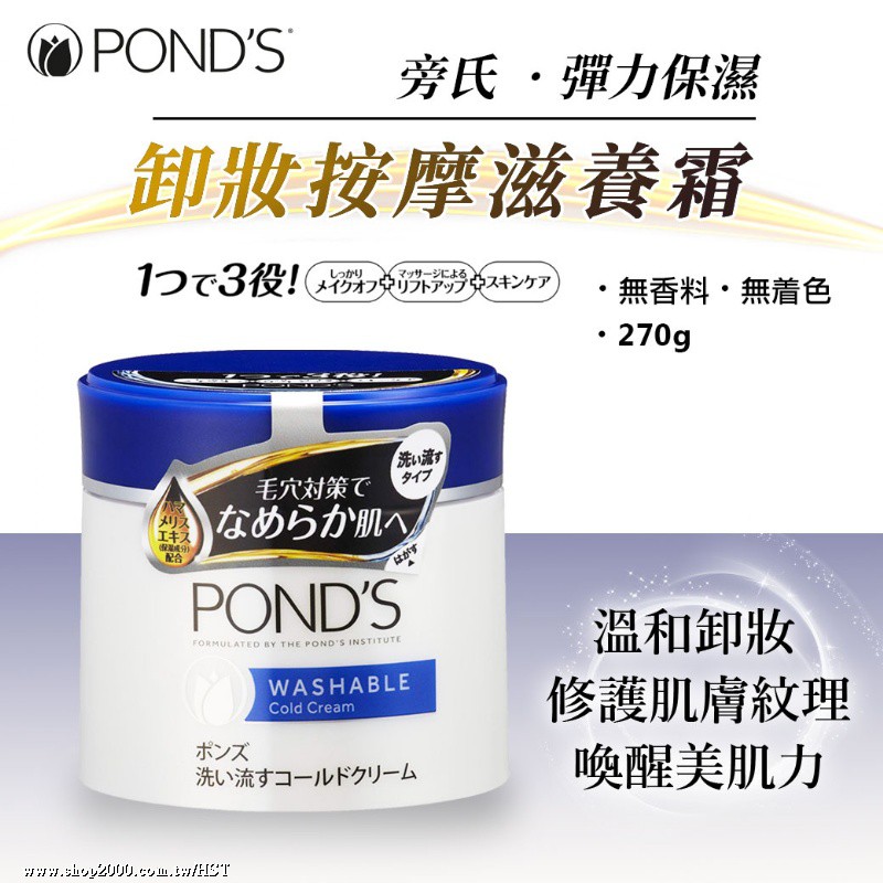 日本旁氏滋養霜 Ptt Dcard討論與高評價網拍商品 21年8月 飛比價格