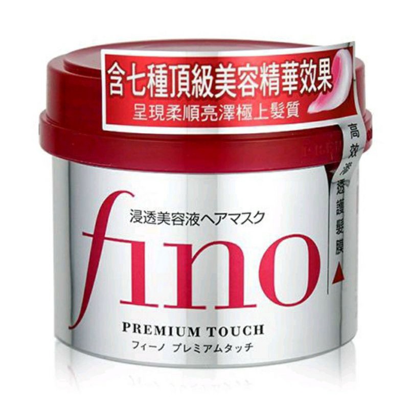 [年中慶特價]資生堂 FINO高效滲透護髮膜230克，只要146元，新年來快來蝦拼吧