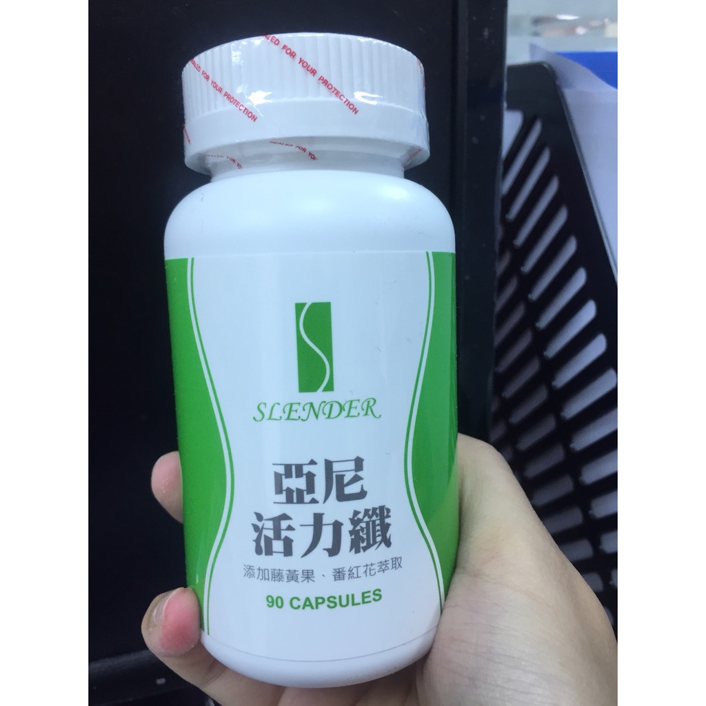 [全新]亞尼活力纖膠囊食品90錠