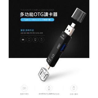 [降價]Micro USB Type-C 三合一 OTG USB 讀卡機 鍵盤 滑鼠 隨身碟 傳輸線 OTG三合一