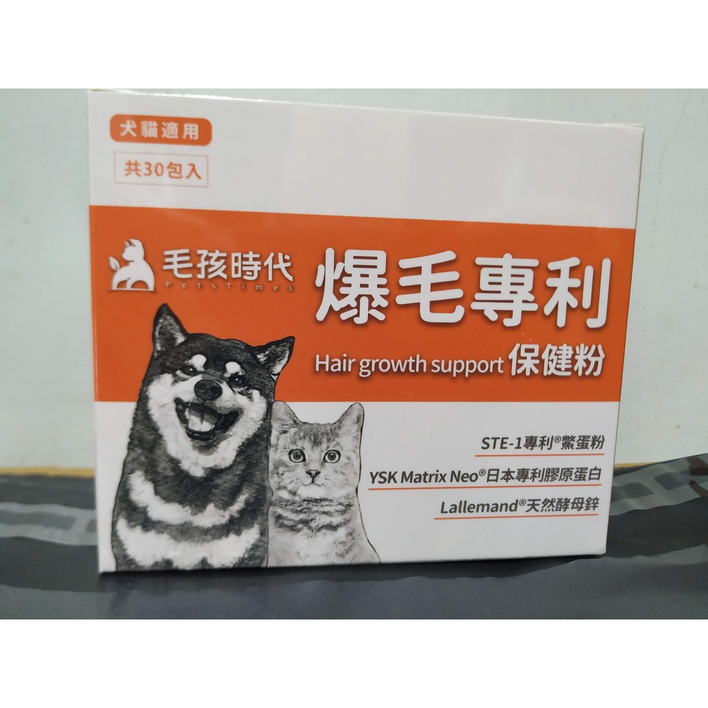 (10%蝦幣回饋/現貨免運) 毛孩時代 犬貓專用 爆毛專利保健粉 30包/1盒