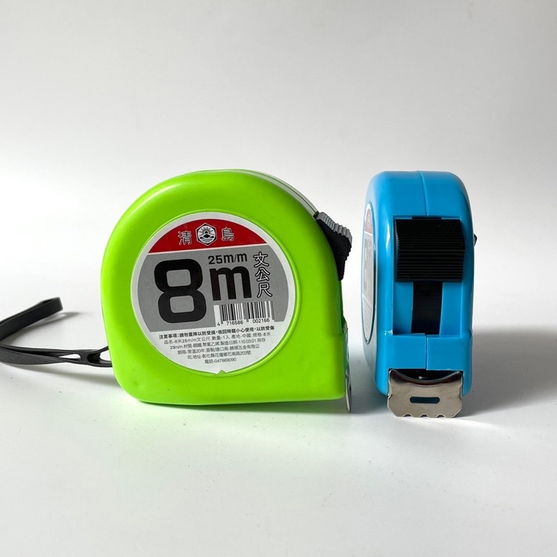 現貨 含稅附發票 8M*25MM 文公尺 卷尺 一卷 測量工具 測量拉尺 量尺 鐵尺 伸縮捲尺 鐵捲尺 | 蝦皮購物