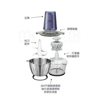 meekee 三合一食物調理機專用配件 【無主機】