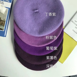 🔮紫色控🔮日韓  幻紫色系貝蕾帽  紫色/藍色/多色