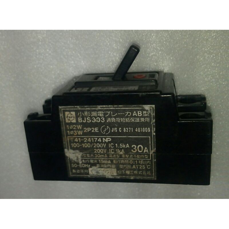????現貨松下AB型小型漏電開關BJS303 2P2E 30A 100-200V 30mA 過負荷.短路保護兼用| 蝦皮購物 ????現貨松下AB型小型漏電開關BJS303 2P2E 30A 100-200V 30mA 過負荷.短路保護兼用| 蝦皮購物