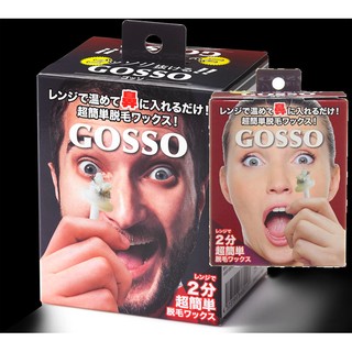 脫鼻毛蠟 20支份 日本GOSSO最新產品 男女都適用 鼻毛不再尷尬地露出啦 gs106