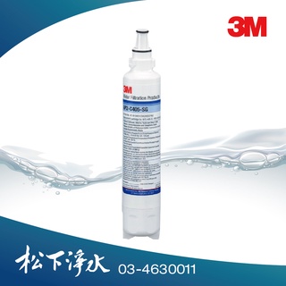 3M抑垢生飲淨水系統 AP2-C405-SG專用濾芯 適用HCD-2飲水機