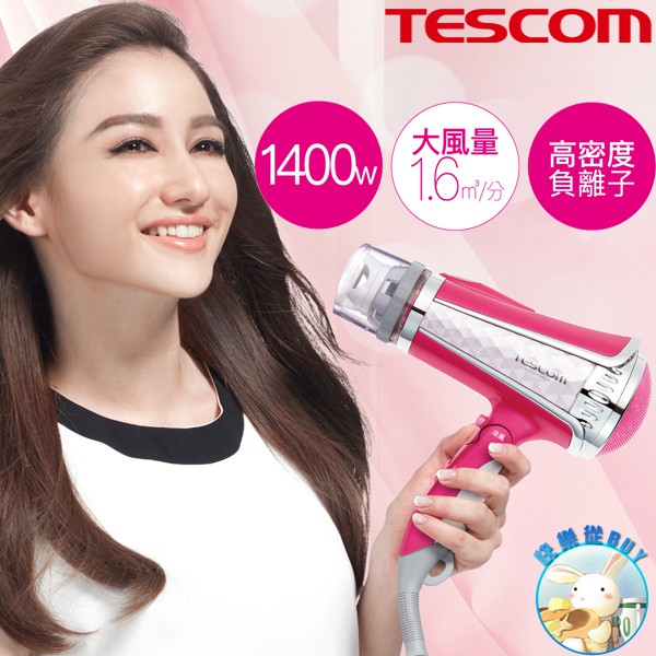 TESCOM 負離子吹風機(粉)TID960TW/TID960