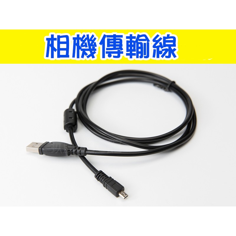 Nikon 單眼相機 B型 USB 傳輸線 數據線 磁環 D5100 D5200 D7100 UC-E6 USB GR