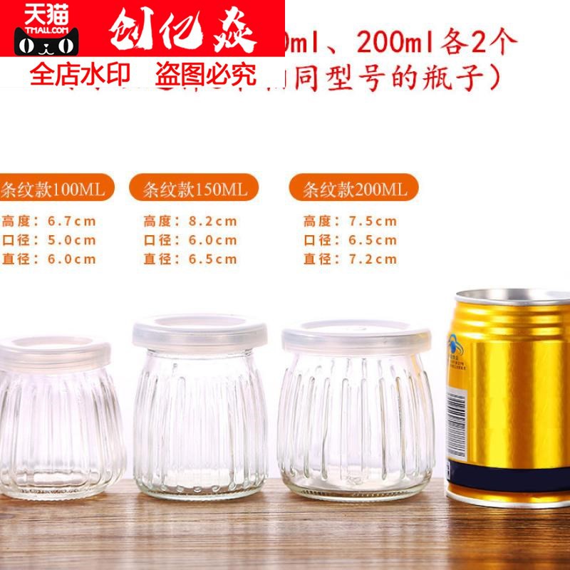 牛奶瓶有蓋0ml自制貼紙容器布丁焦糖裝酸奶牛奶杯玻璃布丁杯 蝦皮購物
