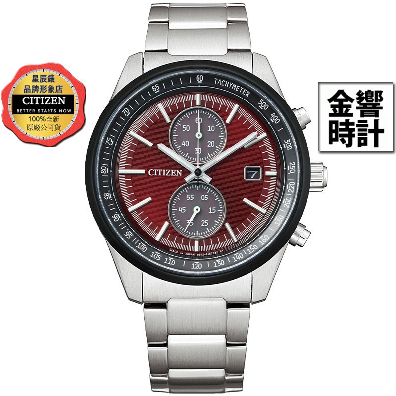 CITIZEN 星辰錶 CA7034-96W,公司貨,日本製,光動能,計時碼錶,日期,藍寶石玻璃鏡面,時尚男錶,手錶