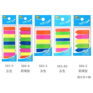『靚文具小舖』3M Post-it® 利貼® 可再貼非抽取式標籤