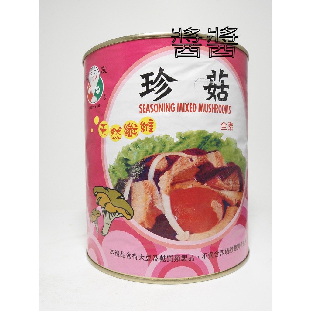 珍菇