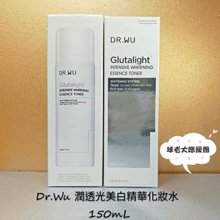[球老大應援團] Dr.Wu 達爾膚 潤透光美白精華化妝水 150mL 效期請見選項標示