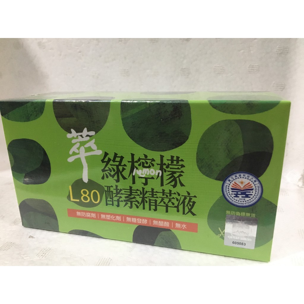 達觀~L80萃綠檸檬酵素精萃液12罐/盒