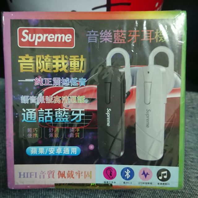 Supreme音樂通話藍芽5.0耳機 藍芽耳機