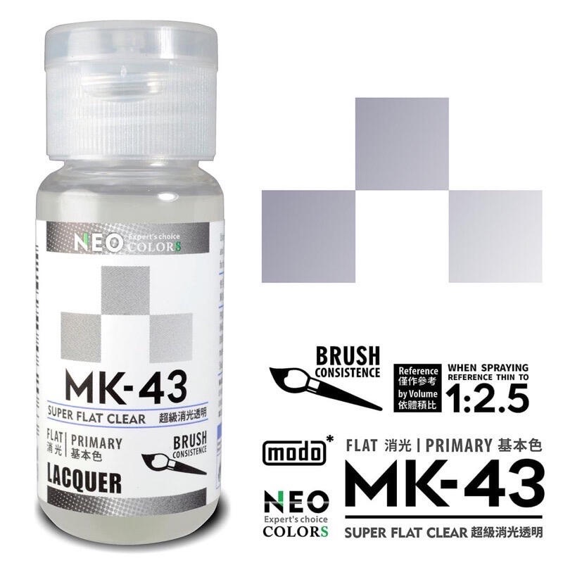 【模型屋】現貨 modo 摩多製漆 NEO MK43 超級消光透明 模型 噴漆 保護漆 消光透明漆