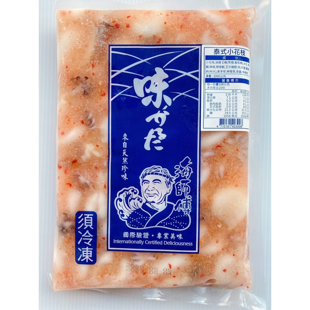 泰式小花枝