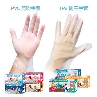 【勤達】PVC/TPE手套 100入/盒裝 (衛生清潔手套、染髮手套、美食加工手套)