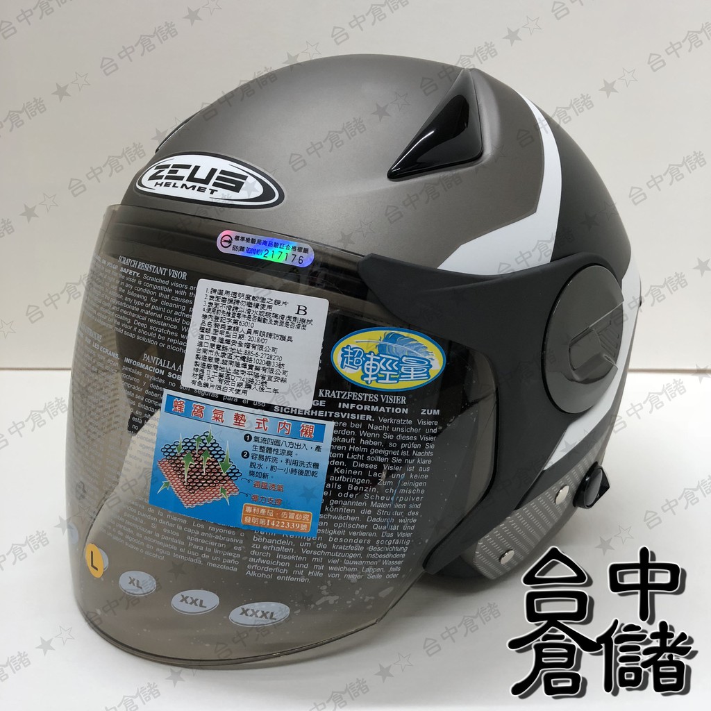 【ZEUS 瑞獅官方商品】【線上刷卡分6期 台中倉儲 ZS-612A AD9彩繪-消光黑銀 輕量化】