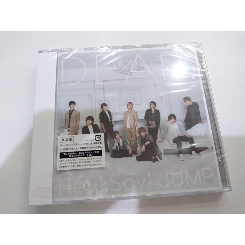 Hey Say Jump Dear 通常盤日盤cd 專輯未拆封周邊現貨 T 蝦皮購物