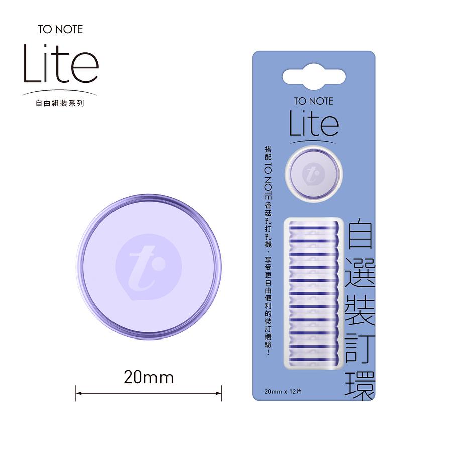 TO NOTE Lite裝訂環/ 寧靜藍/ 20mm eslite誠品