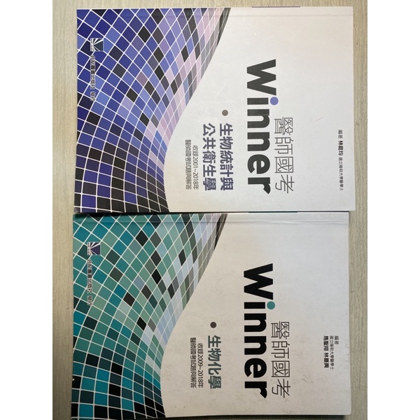 2019 winner系列：生化+生統(公衛)