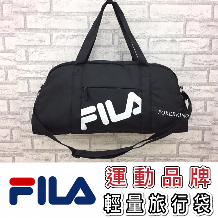 POKER📣(免運-原廠公司貨) FILA旅行袋 運動包 健身包 托特包 大包包 尼龍旅行袋 FILA 包包 行李袋