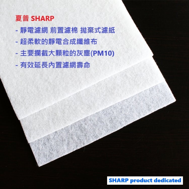 Sharp 夏普fu A30 Fu D30 Fu D30t W Fu 0 Fu F30 拋棄濾棉前置濾棉 蝦皮購物