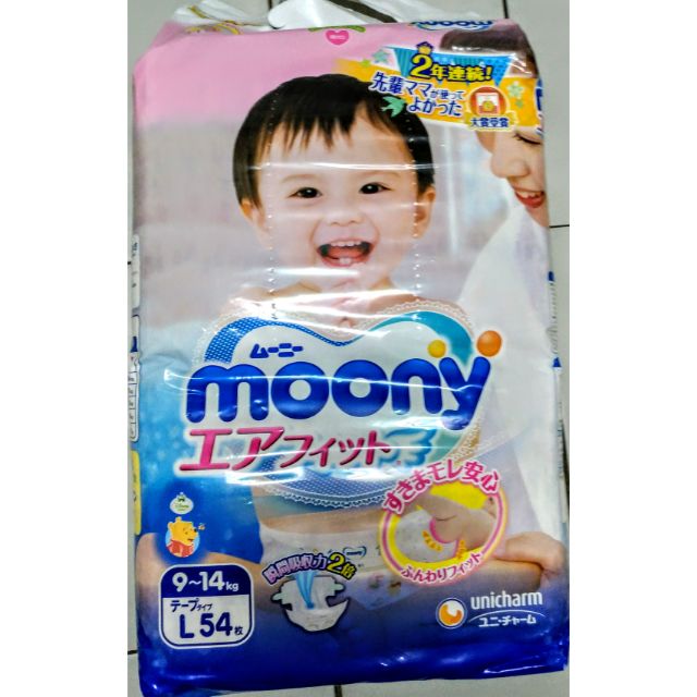 日本Moony頂級紙尿布L54片