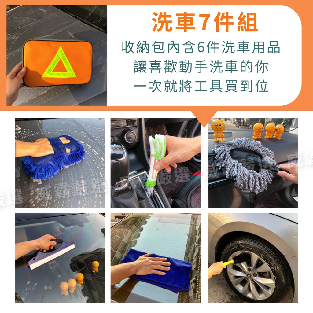 洗車所需一次搞定 洗車七件組diy 洗車工具擦車布洗車布洗車刷洗車組汽車美容清潔刷 W531 蝦皮購物