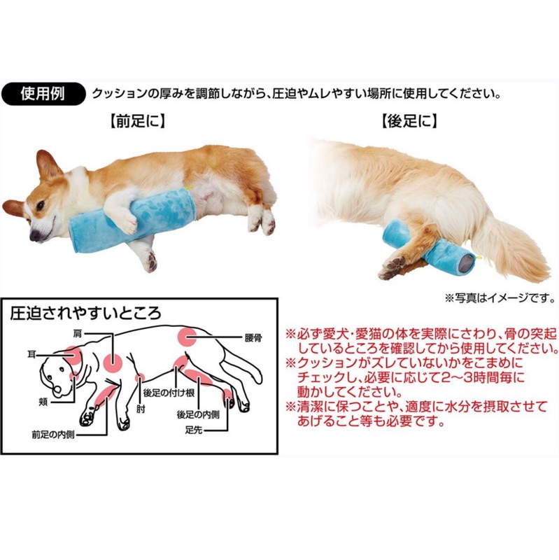 日本petio 老犬介護防褥瘡支撐棒 蝦皮購物