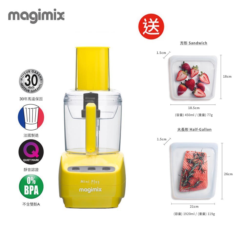 {促銷}Magimix法國食物處理機 MINI PLUS (黃色)*dysonliu