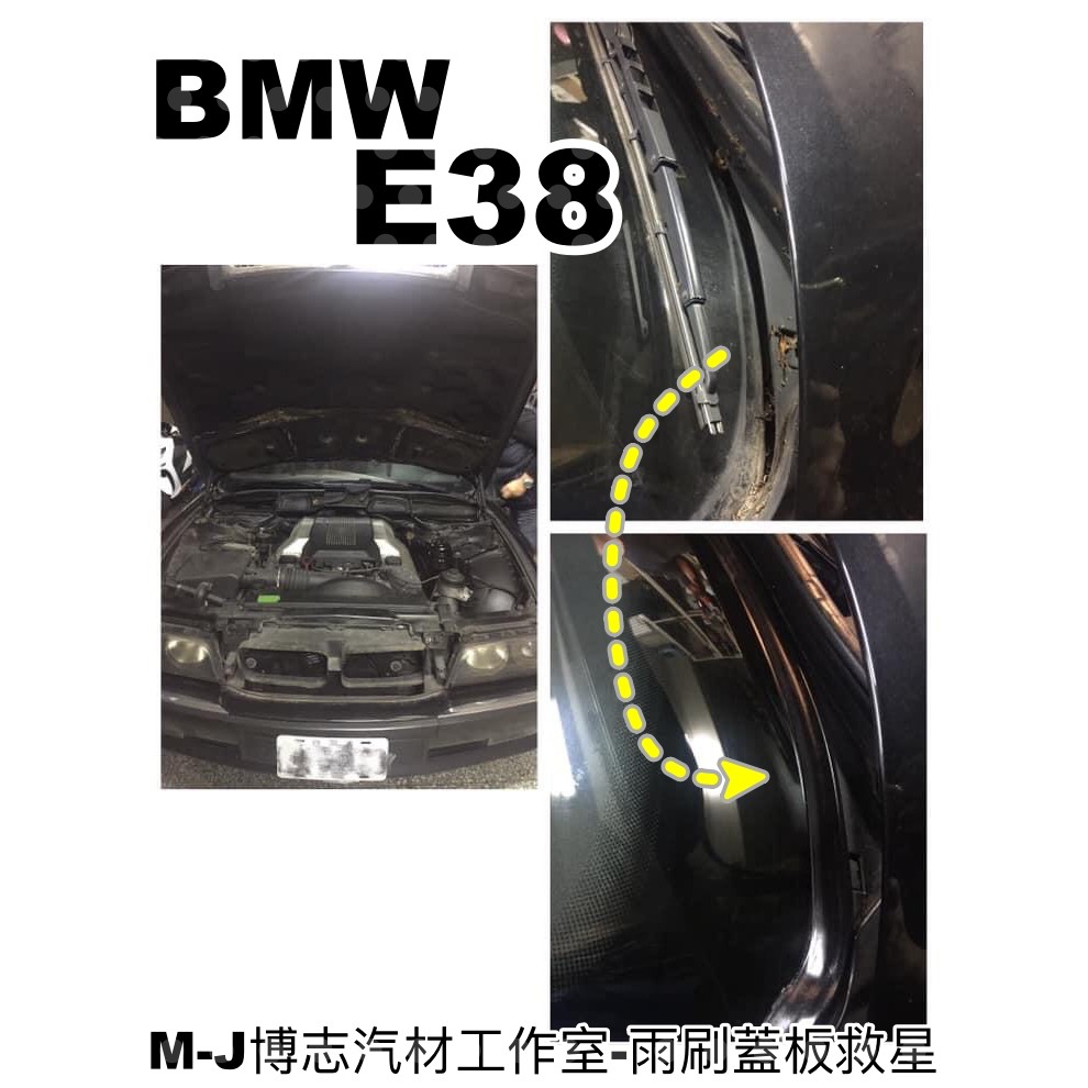 網路熱銷 BMW E38 雨刷 蓋板 通風網『膠條』