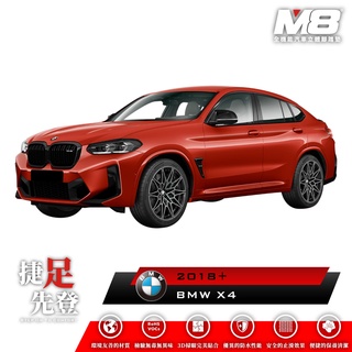 寶馬 BMW X4 G02 M8 汽車腳踏墊 車用腳踏墊 腳踏墊 TPE 3D