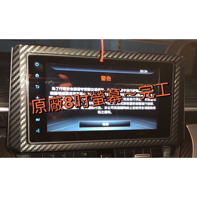 ALTIS 12 3D卡夢螢幕保護貼