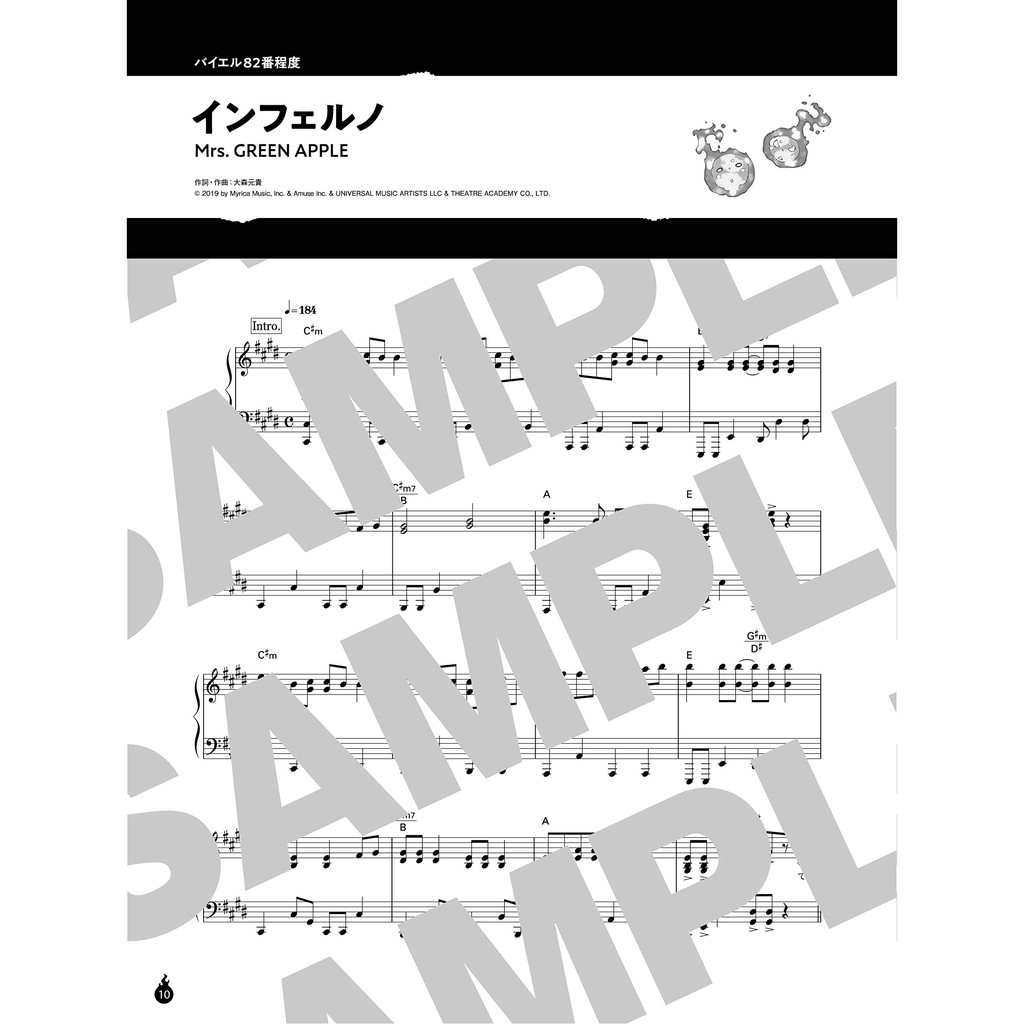 現貨 鋼琴譜 炎炎消防隊炎炎ノ消防隊 ピアノ ソロ アルバム バイエル程度で楽しめる 蝦皮購物