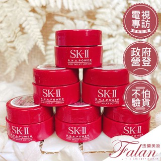 現貨法蘭美妝 SKII SK2 SK-II 致臻肌活能量輕盈活膚霜 2.5g 肌活能量眼霜 晶鑽極緻奢華再生霜 2.5g