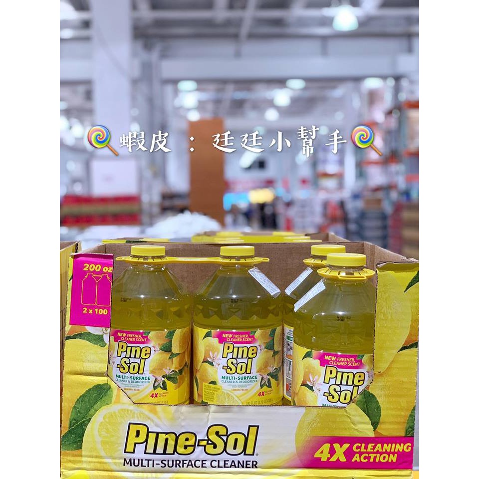 【廷廷小幫手】Pine-Sol 多用途清潔劑 檸檬芳香