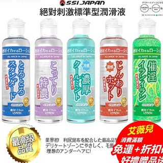日本SSI JAPAN 絕對刺激潤滑液-180ml 氣泡 濃厚冷感 溫感潤滑液 標準型 高黏度潤滑液 情趣用品