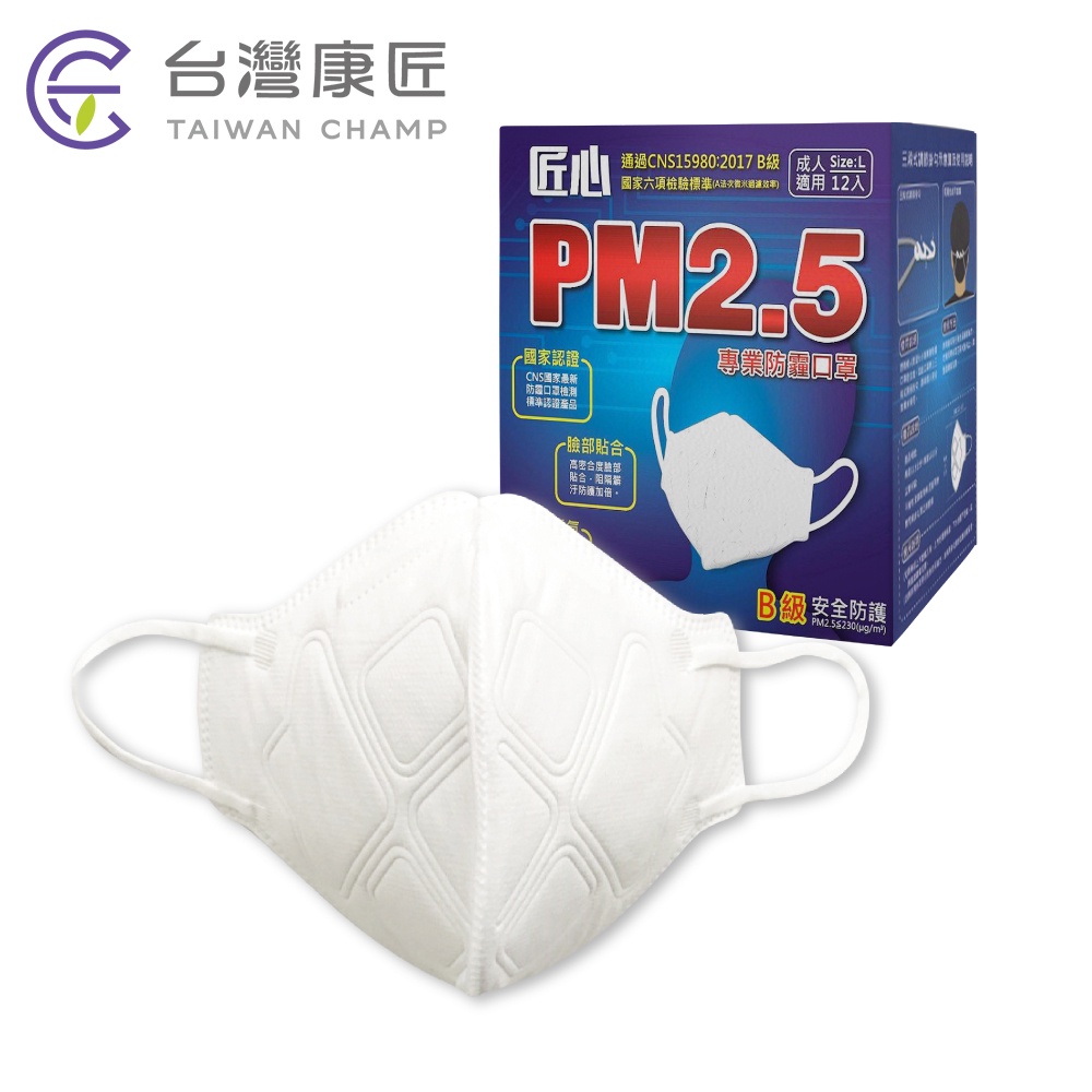 【康匠 匠心】PM2.5 專業3D立體防霾口罩 成人口罩 (非醫療) 白色款 12入/盒台灣製造 卜公家族