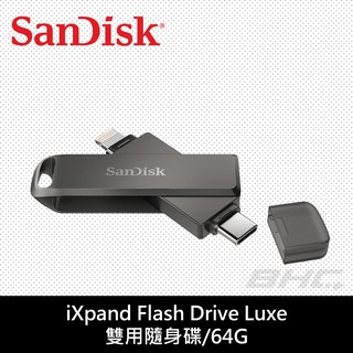 SanDisk iXpand Luxe 64GB (公司貨) iPhone / iPad 適用