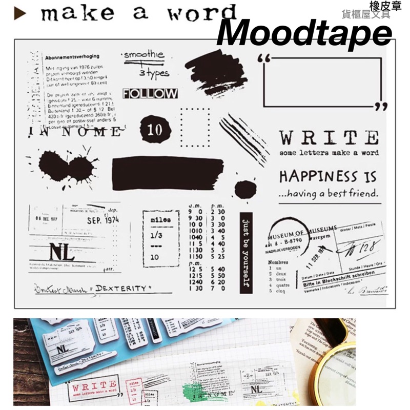 橡膠印章moodtape Mood第21彈手帳印章橡皮印章時間管理時間軸印章塗鴉