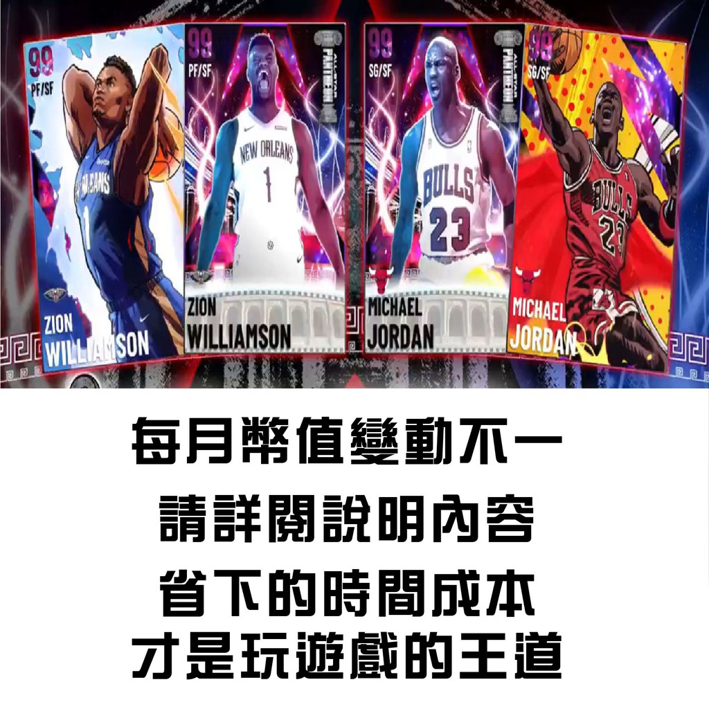 Switch Nba 2k21 Mt 幣專賣只售任天堂ns Switch Nba 2k21遊戲mt 幣蝦皮最低 蝦皮購物