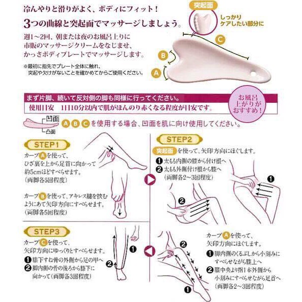 日本 散策 日本製岐阜陶瓷全方位刮痧按摩板 蝦皮購物