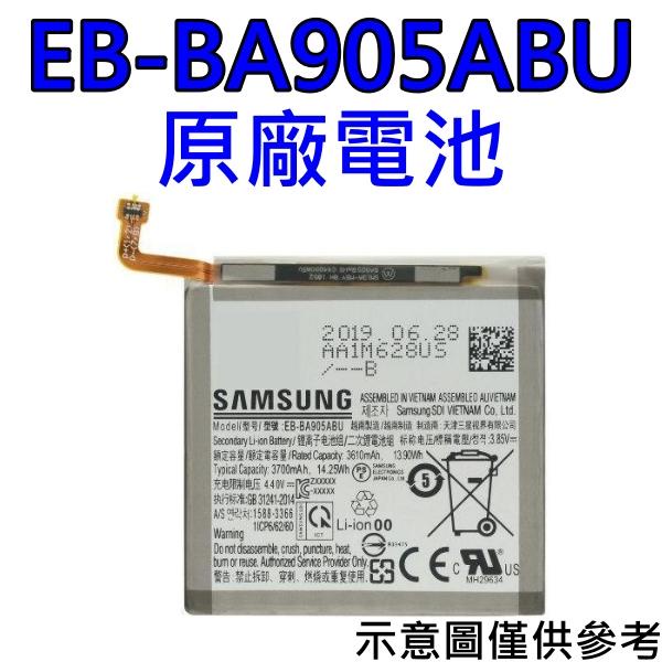 台灣現貨🌈【附贈品】三星 Galaxy A80、A90 原廠電池 EB-BA905ABU