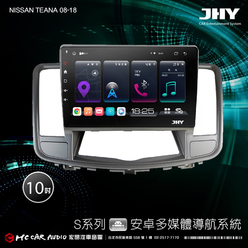 NISSAN TEANA 08-18 JHY S700/S730/S900/S930 9吋安卓專用機 環景 H2418