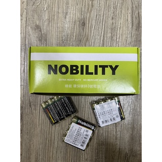 #45 Nobility 綠能環保碳鋅3號電池