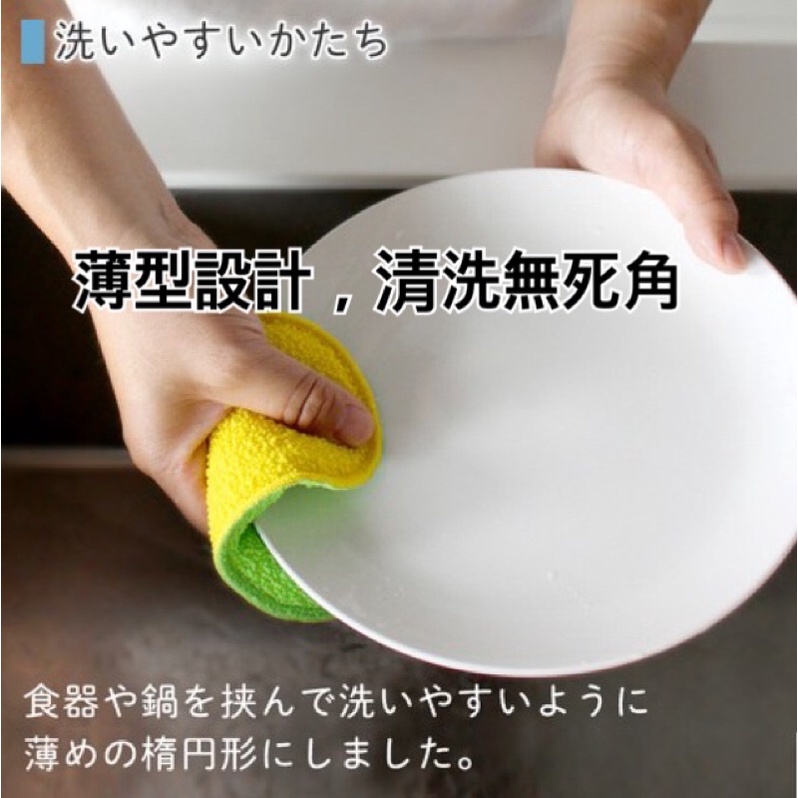 MARNA菜瓜布 日本進口洗碗海綿 洗碗盤去污去油